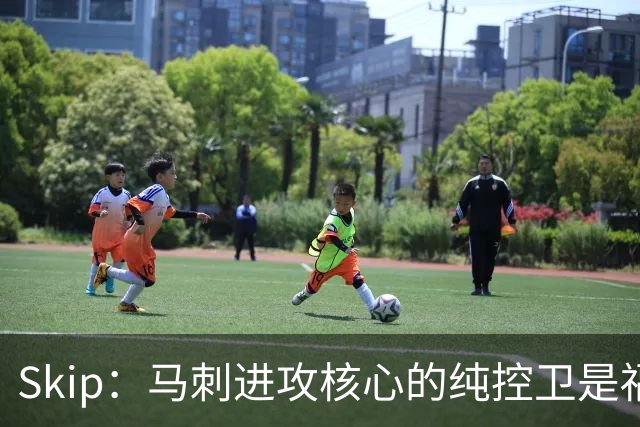 Skip：马刺进攻核心的纯控卫是福克斯 他还有太多国王时期的印记